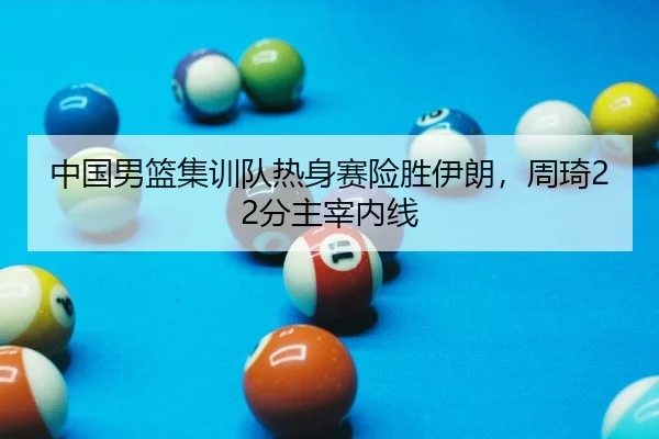 zhong-guo-nan-lan-ji-xun-dui-re-shen-sai-xian-sheng-yi-lang-zhou-qi-fen-zhu-zai-nei-xian-2-352.jpg